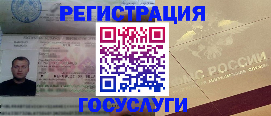 временная регистрация поиск в Соликамске